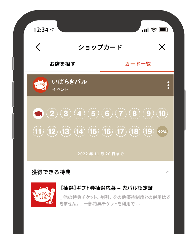 LINE@ショップカード