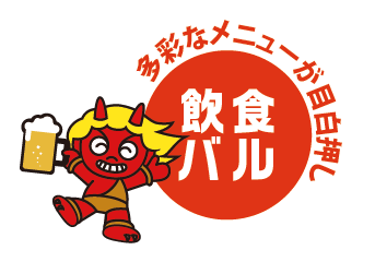 飲食バル